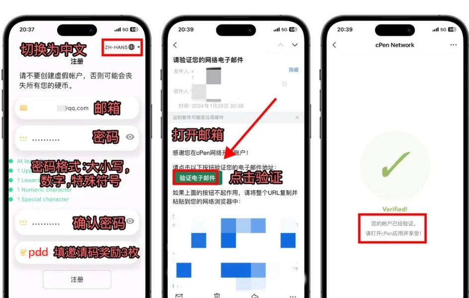 cPen Network - 最新进展消息,附带零撸教程