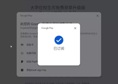 15 个月 Gemini AI Pro 免费白嫖！无需学生邮箱，全网稀缺名额速抢！