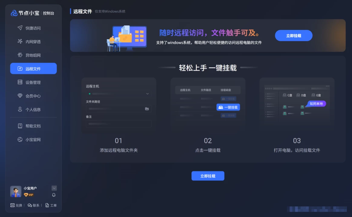 内网穿透 + 公网访问超简单方案！P2P 打洞直连与异地组网实操指南