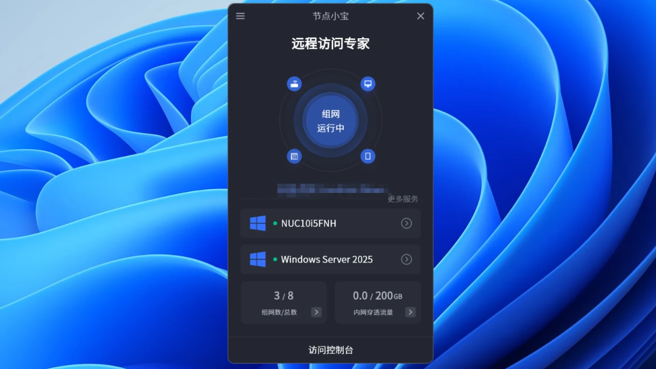 内网穿透 + 公网访问超简单方案！P2P 打洞直连与异地组网实操指南