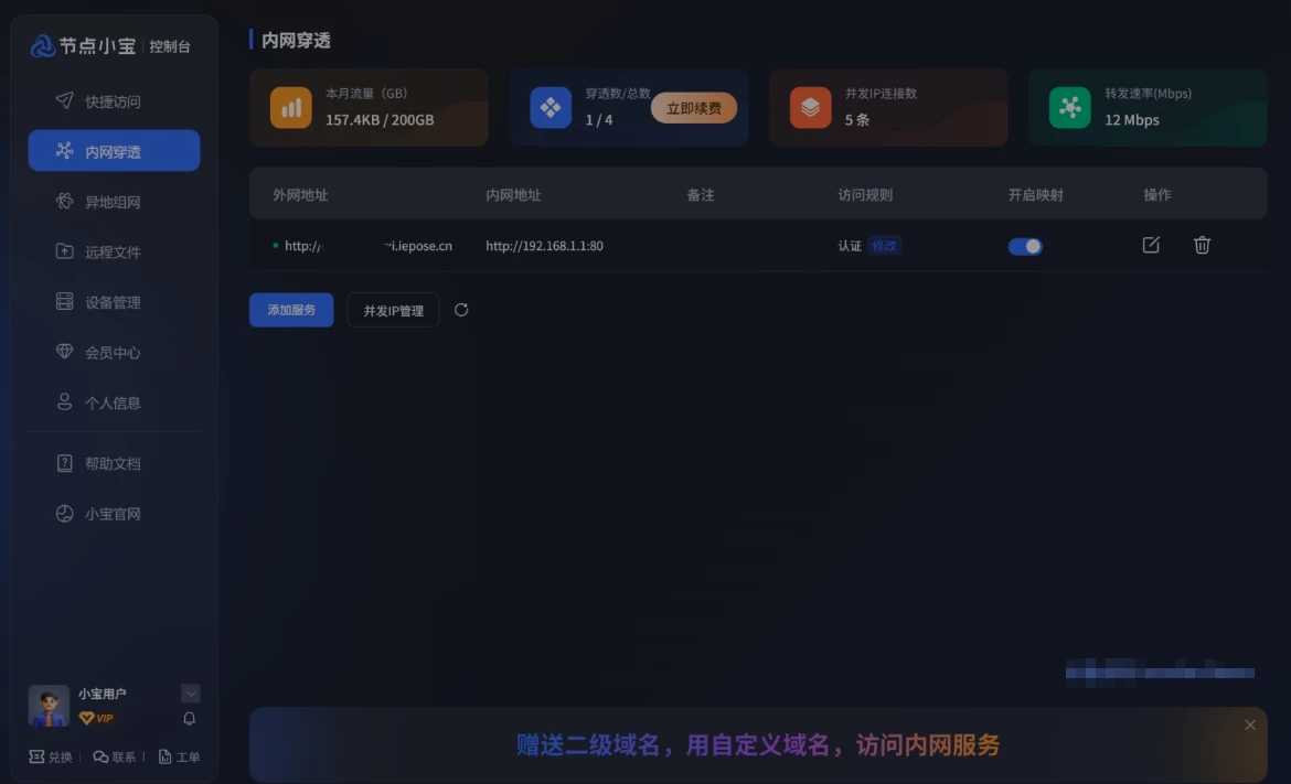 内网穿透 + 公网访问超简单方案！P2P 打洞直连与异地组网实操指南