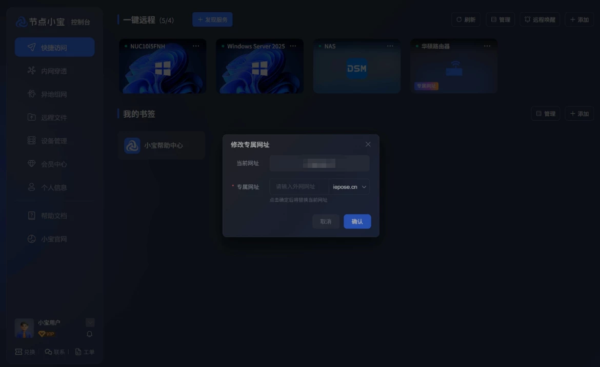 内网穿透 + 公网访问超简单方案！P2P 打洞直连与异地组网实操指南