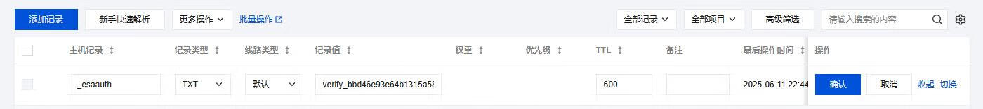 限时白嫖阿里云国际站全球CDN服务，不限流量！