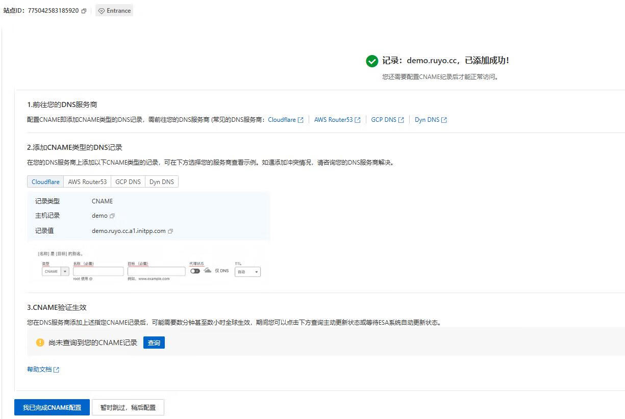 限时白嫖阿里云国际站全球CDN服务，不限流量！