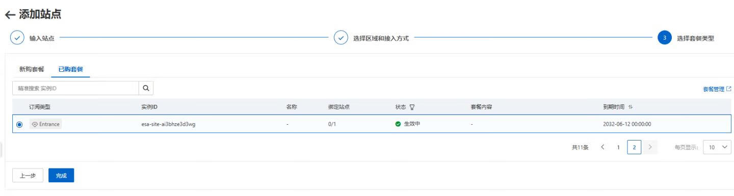 限时白嫖阿里云国际站全球CDN服务，不限流量！