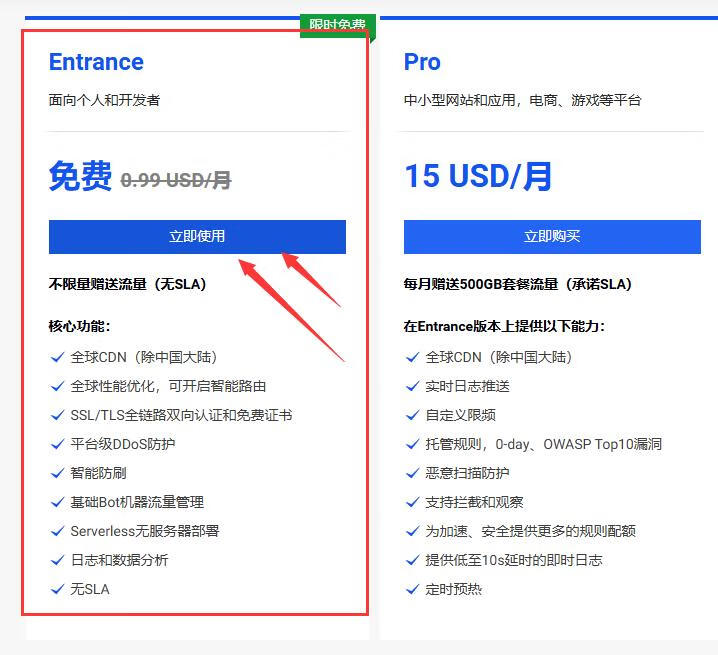 限时白嫖阿里云国际站全球CDN服务，不限流量！