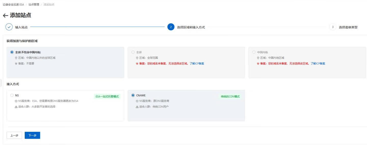 限时白嫖阿里云国际站全球CDN服务，不限流量！