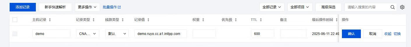限时白嫖阿里云国际站全球CDN服务，不限流量！