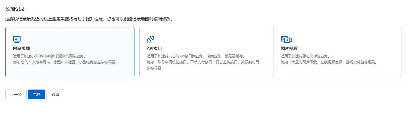限时白嫖阿里云国际站全球CDN服务，不限流量！