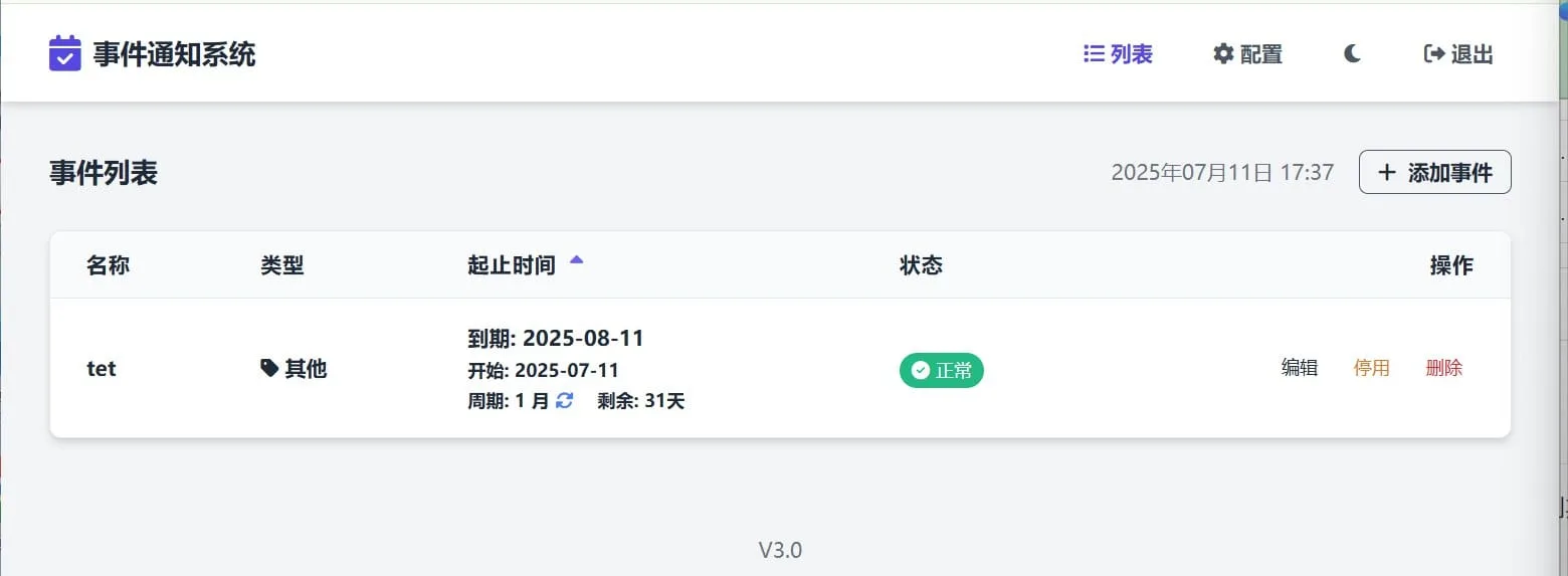免费部署！基于 Cloudflare 的事件通知小项目：实时提醒功能搭建教程