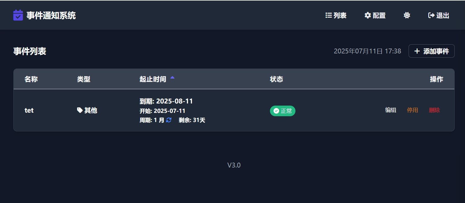 免费部署！基于 Cloudflare 的事件通知小项目：实时提醒功能搭建教程