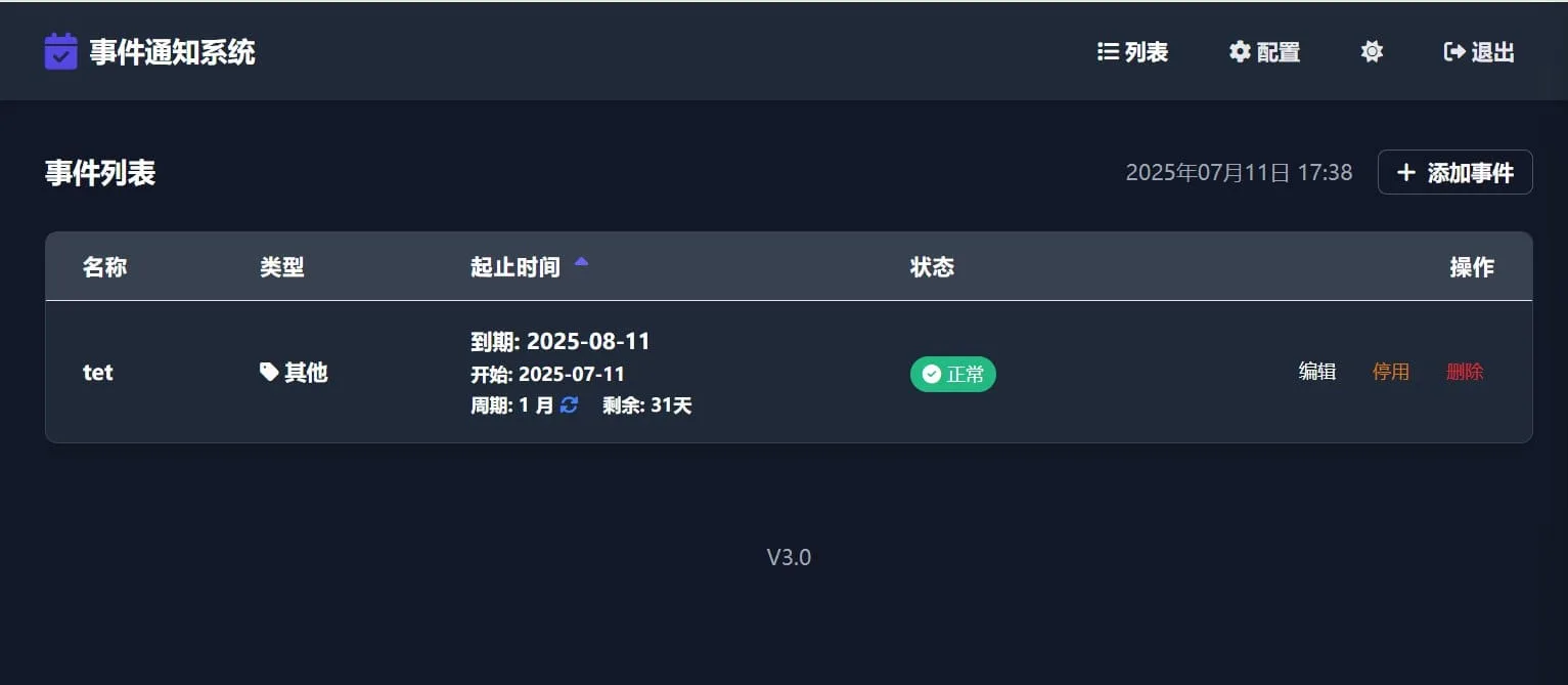 免费部署！基于 Cloudflare 的事件通知小项目：实时提醒功能搭建教程