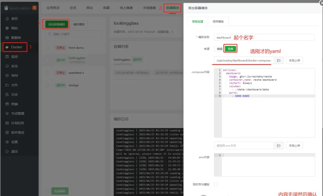 【保姆级教程】宝塔面板安装哪吒探针全流程！一键监控多服务器状态，附避坑指南