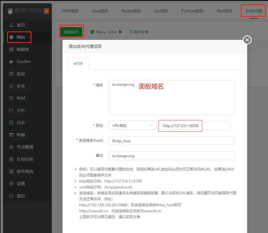 【保姆级教程】宝塔面板安装哪吒探针全流程！一键监控多服务器状态，附避坑指南