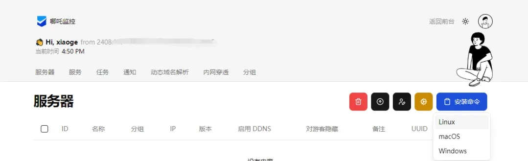【保姆级教程】宝塔面板安装哪吒探针全流程！一键监控多服务器状态，附避坑指南