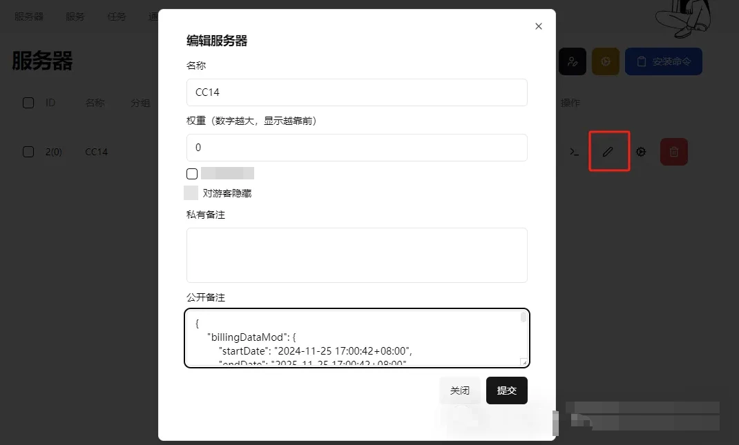 【保姆级教程】宝塔面板安装哪吒探针全流程！一键监控多服务器状态，附避坑指南