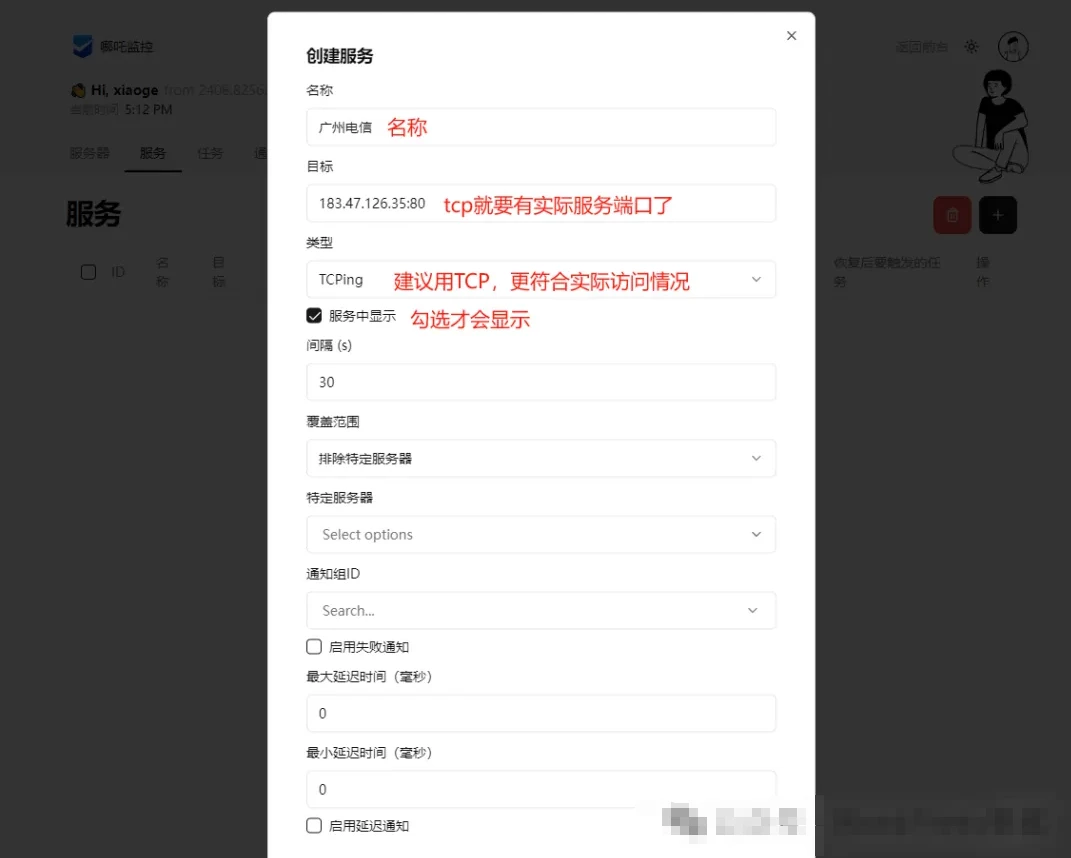 【保姆级教程】宝塔面板安装哪吒探针全流程！一键监控多服务器状态，附避坑指南