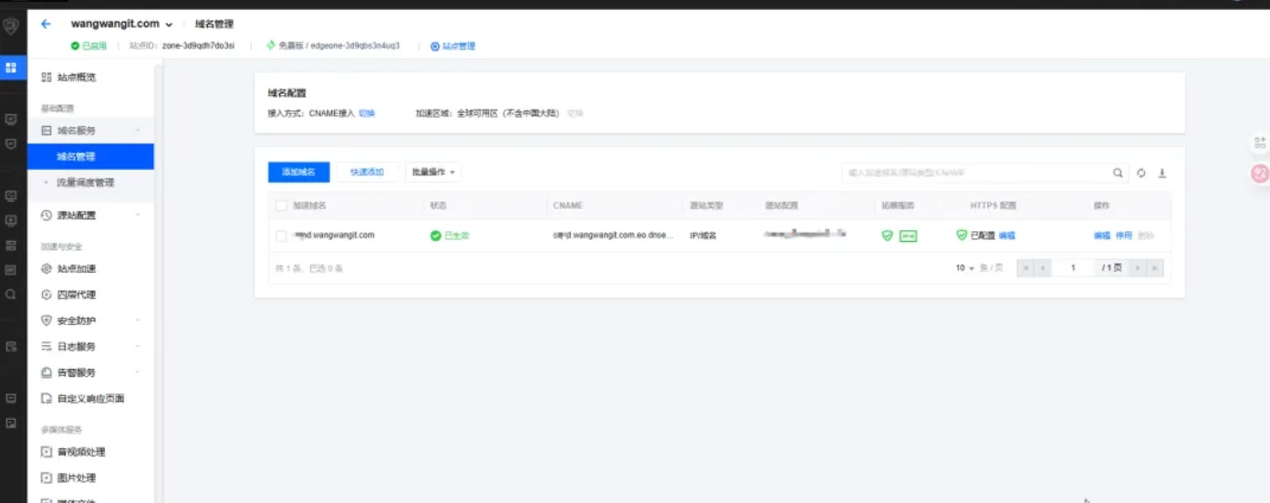 【实测真香】腾讯免费 CDN+AI 一键部署！连夜从 Cloudflare 迁移博客，附避坑指南