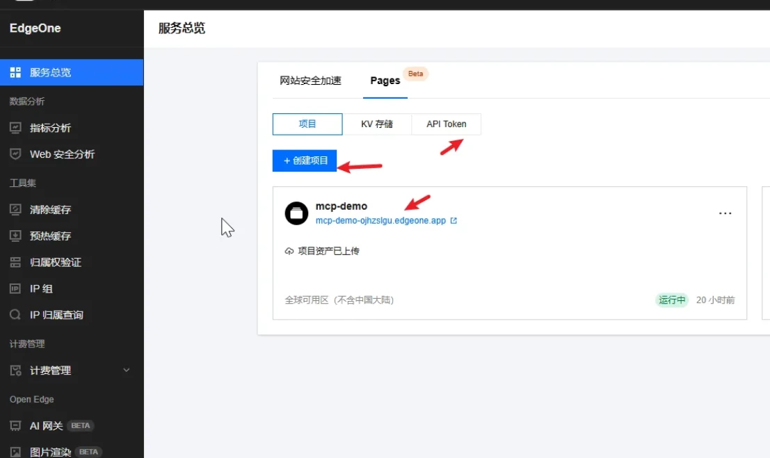【实测真香】腾讯免费 CDN+AI 一键部署！连夜从 Cloudflare 迁移博客，附避坑指南