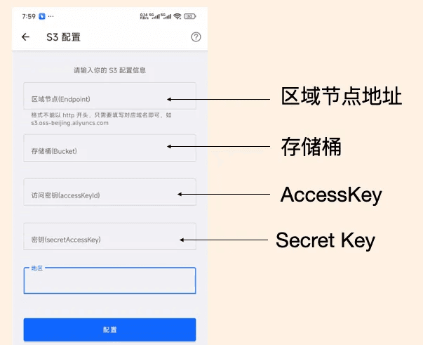用 S3 搭建个人笔记云教程:手把手教你打造笔记软件专属云存储