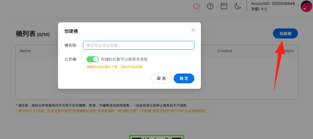 用 S3 搭建个人笔记云教程：手把手教你打造笔记软件专属云存储