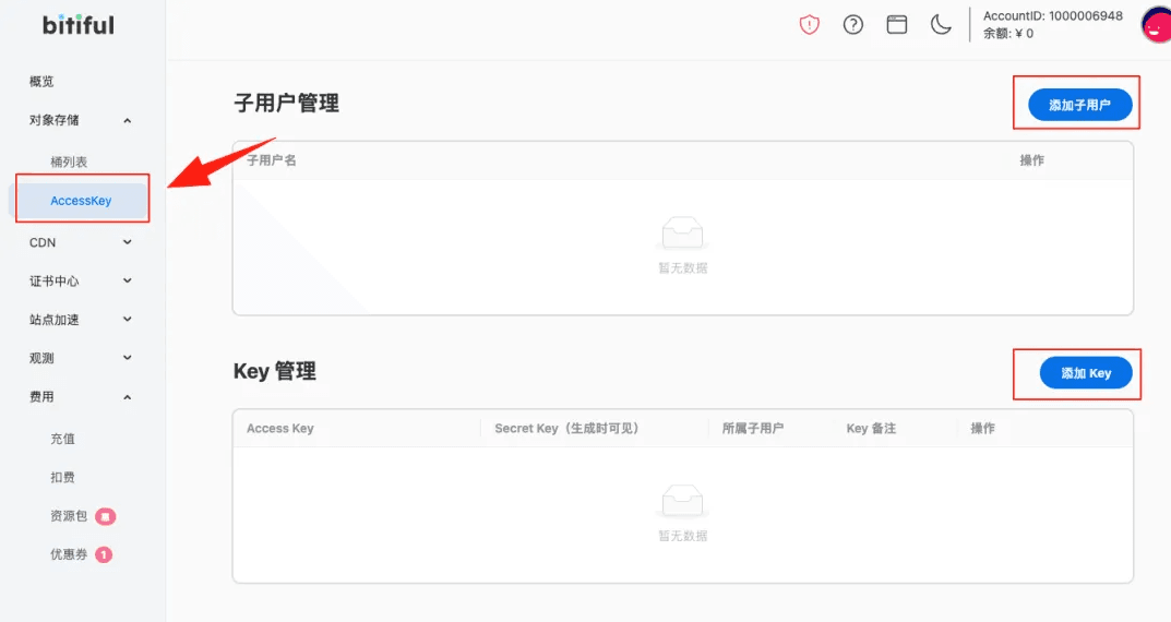 用 S3 搭建个人笔记云教程:手把手教你打造笔记软件专属云存储