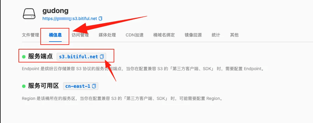 用 S3 搭建个人笔记云教程:手把手教你打造笔记软件专属云存储