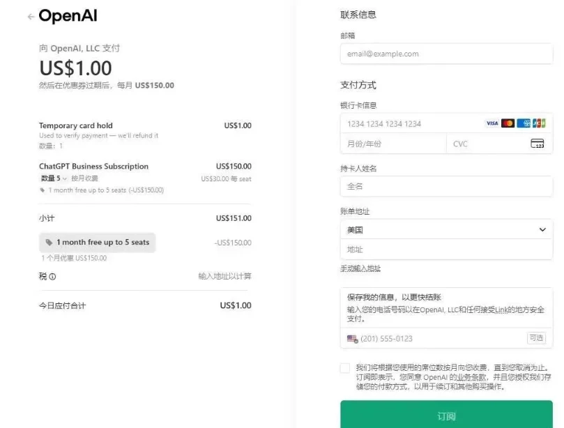 想0元订阅 ChatGPT Business？一张海外信用卡就够了