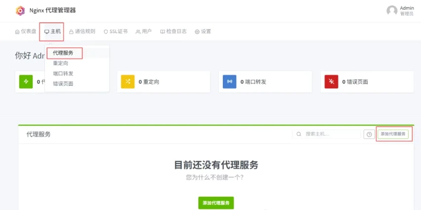 优化线路 VPS 反向代理实战：3 步让你的网站访问速度翻倍