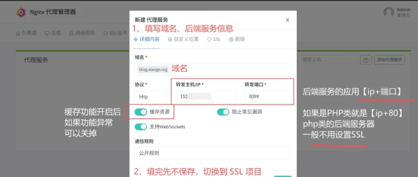优化线路 VPS 反向代理实战：3 步让你的网站访问速度翻倍