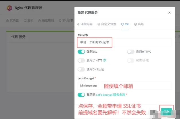 优化线路 VPS 反向代理实战：3 步让你的网站访问速度翻倍