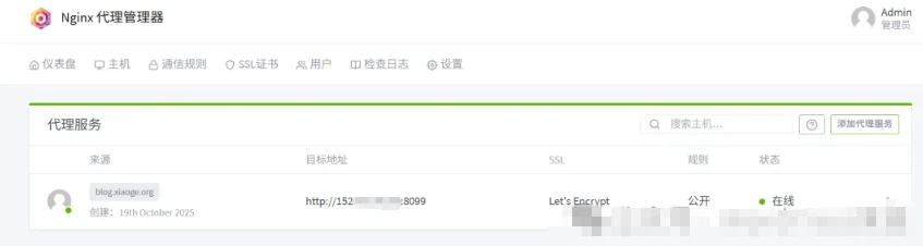 优化线路 VPS 反向代理实战：3 步让你的网站访问速度翻倍