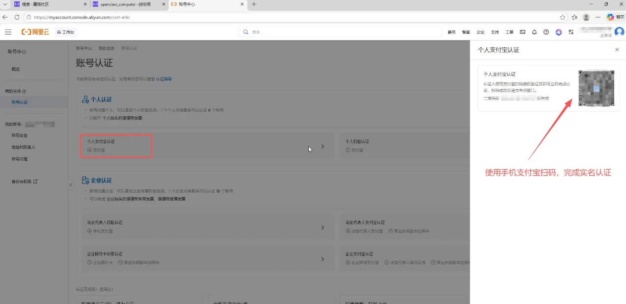 OpenClaw 0元领养教程：专属“小龙虾”2核16GB，无痛部署，开箱即用
