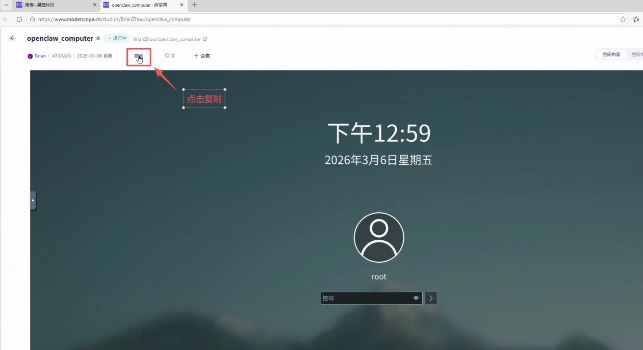 OpenClaw 0元领养教程：专属“小龙虾”2核16GB，无痛部署，开箱即用