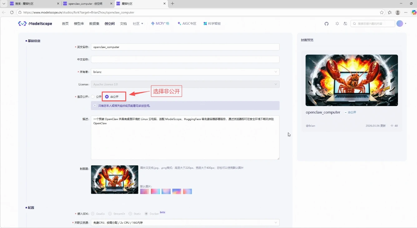 OpenClaw 0元领养教程：专属“小龙虾”2核16GB，无痛部署，开箱即用