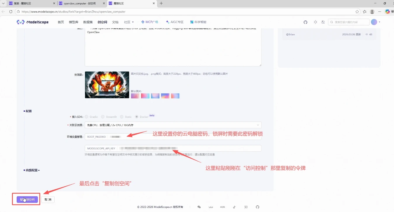 OpenClaw 0元领养教程：专属“小龙虾”2核16GB，无痛部署，开箱即用