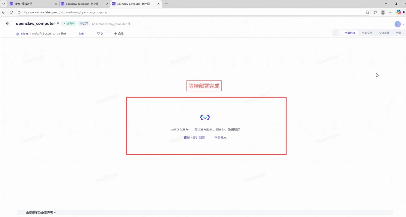 OpenClaw 0元领养教程：专属“小龙虾”2核16GB，无痛部署，开箱即用