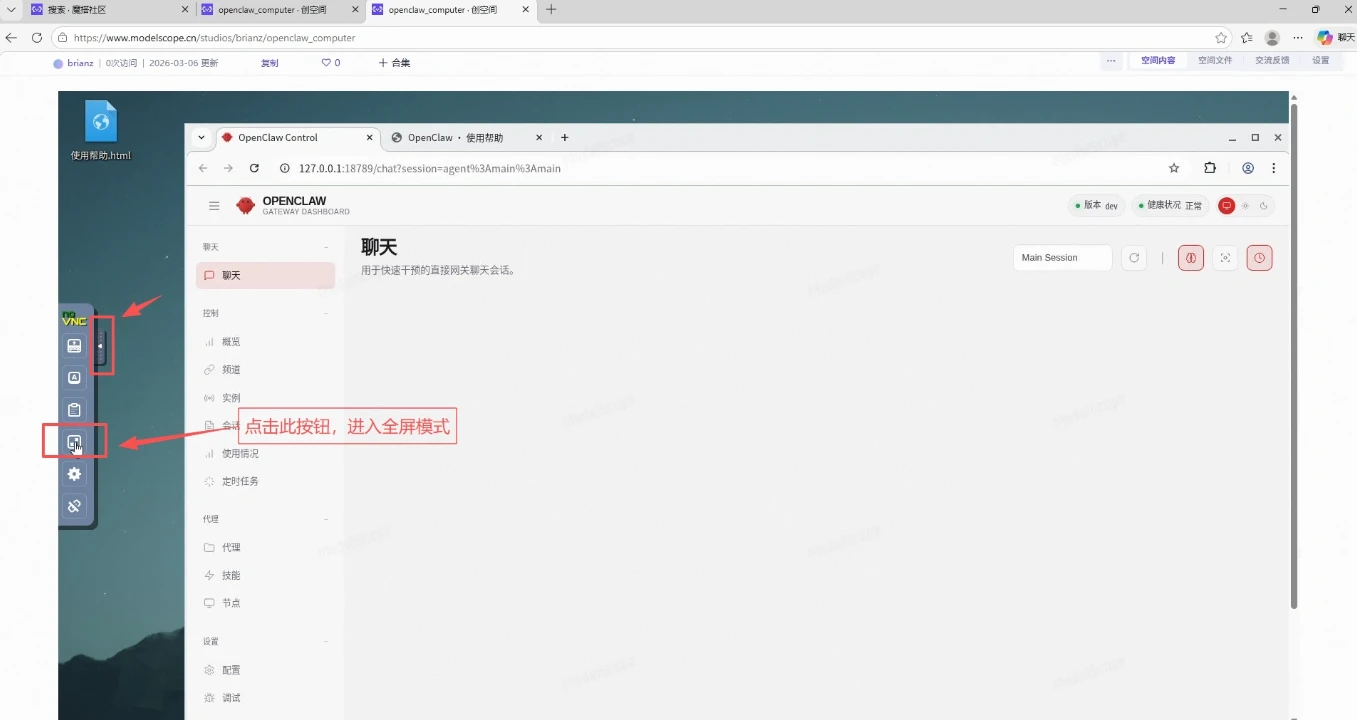 OpenClaw 0元领养教程：专属“小龙虾”2核16GB，无痛部署，开箱即用