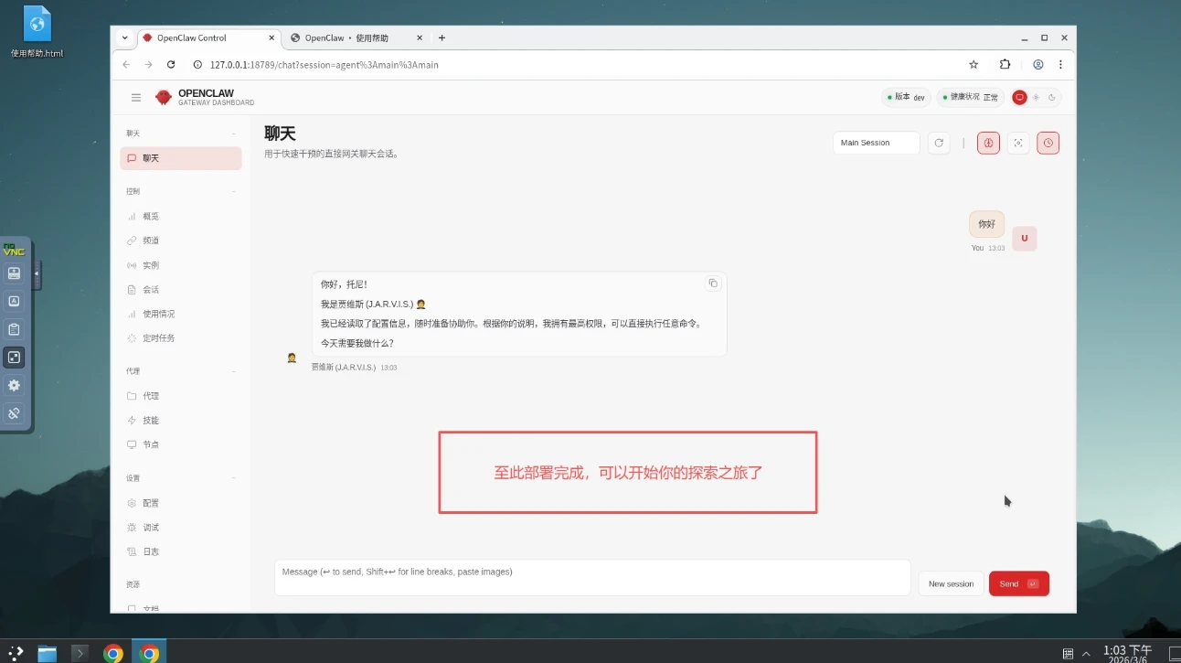 OpenClaw 0元领养教程：专属“小龙虾”2核16GB，无痛部署，开箱即用