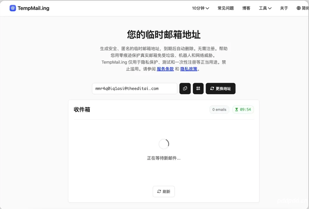 3分钟体验 Trae 国际版 Pro：临时邮箱注册拿30天试用教程