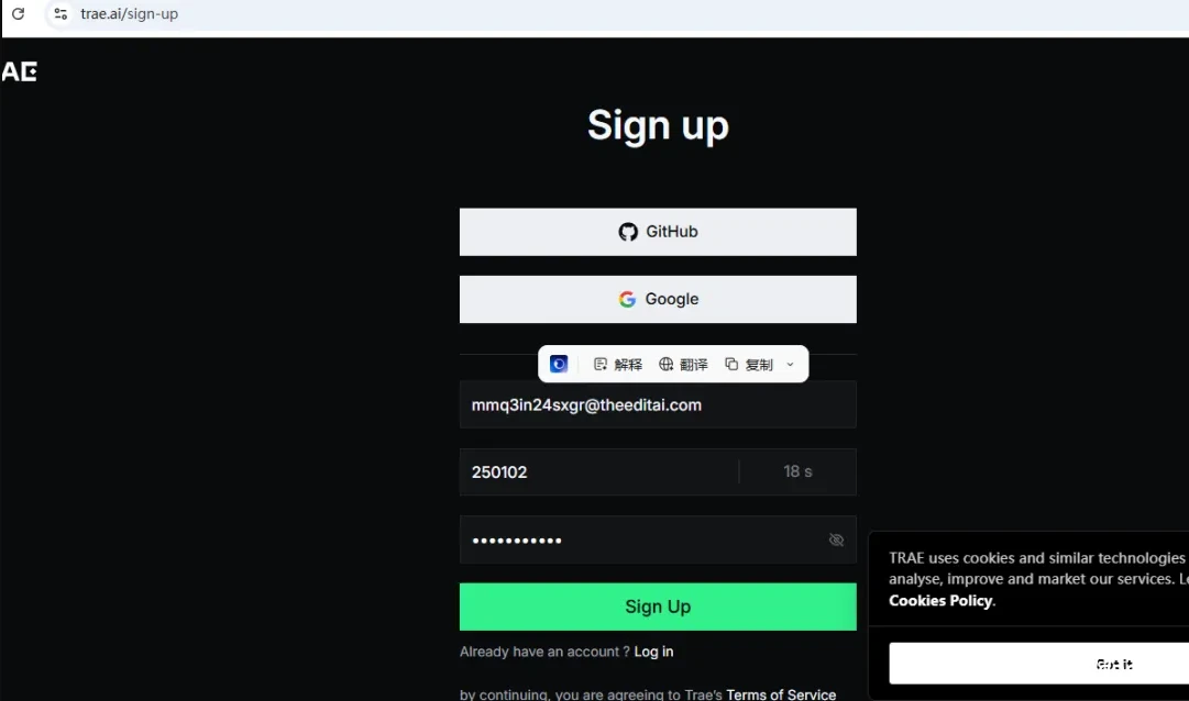 3分钟体验 Trae 国际版 Pro：临时邮箱注册拿30天试用教程