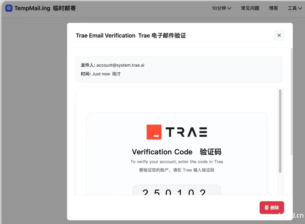 3分钟体验 Trae 国际版 Pro：临时邮箱注册拿30天试用教程