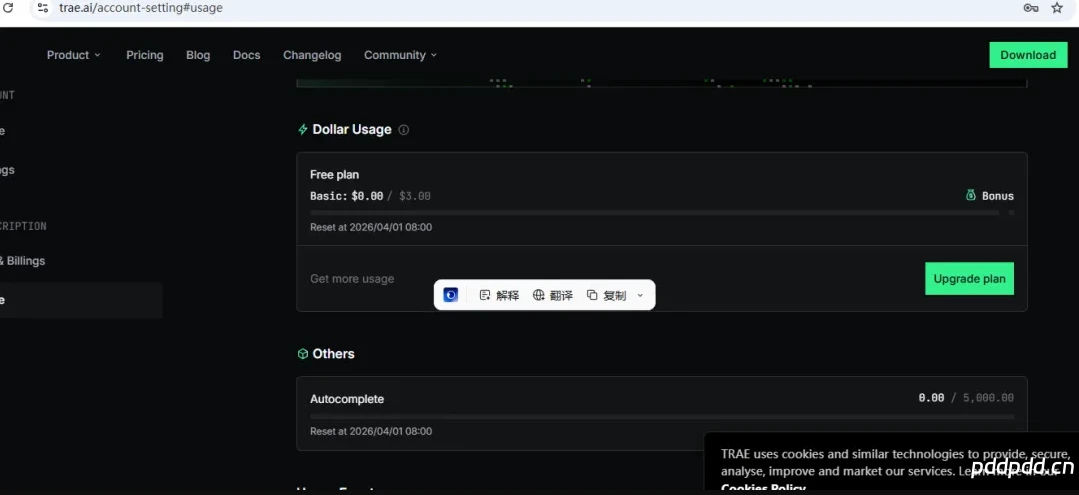 3分钟体验 Trae 国际版 Pro：临时邮箱注册拿30天试用教程