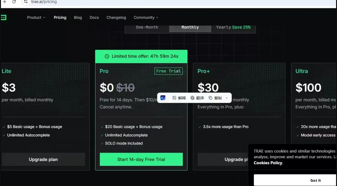 3分钟体验 Trae 国际版 Pro：临时邮箱注册拿30天试用教程