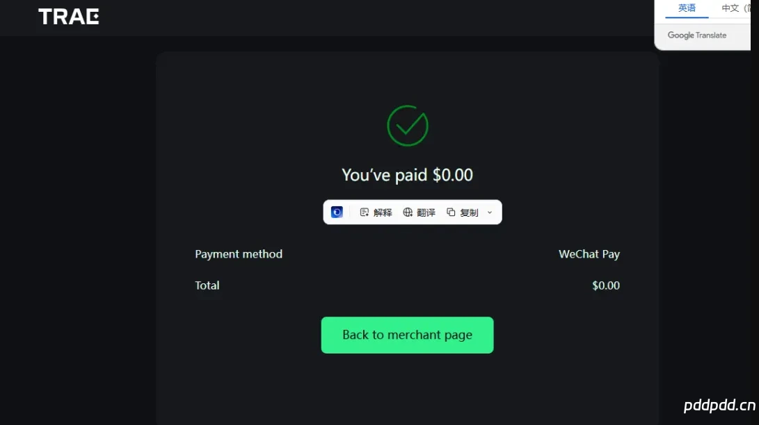 3分钟体验 Trae 国际版 Pro：临时邮箱注册拿30天试用教程