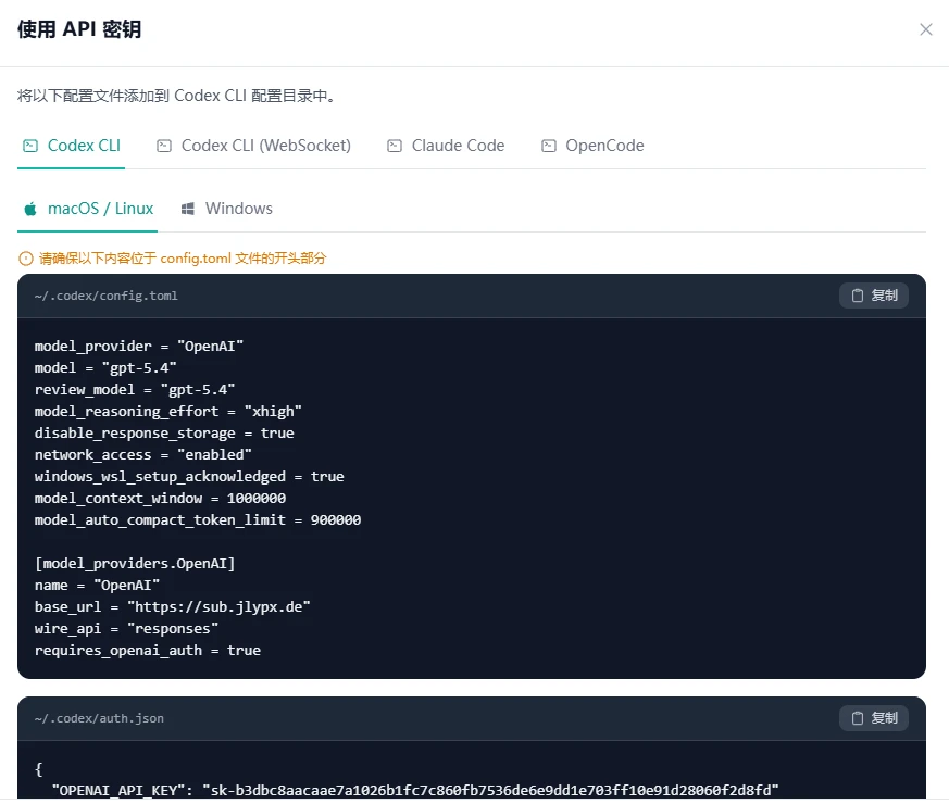 QuicklyAPI公益站 - Codex免费无限额度,可用codex,opencode,openclaw
