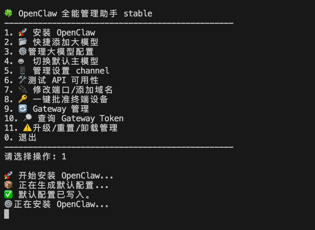 OpenClaw 喂饭级一键脚本发布：Linux/Mac 兼容，小白零门槛上手（含免费 GPT-5.4 API）