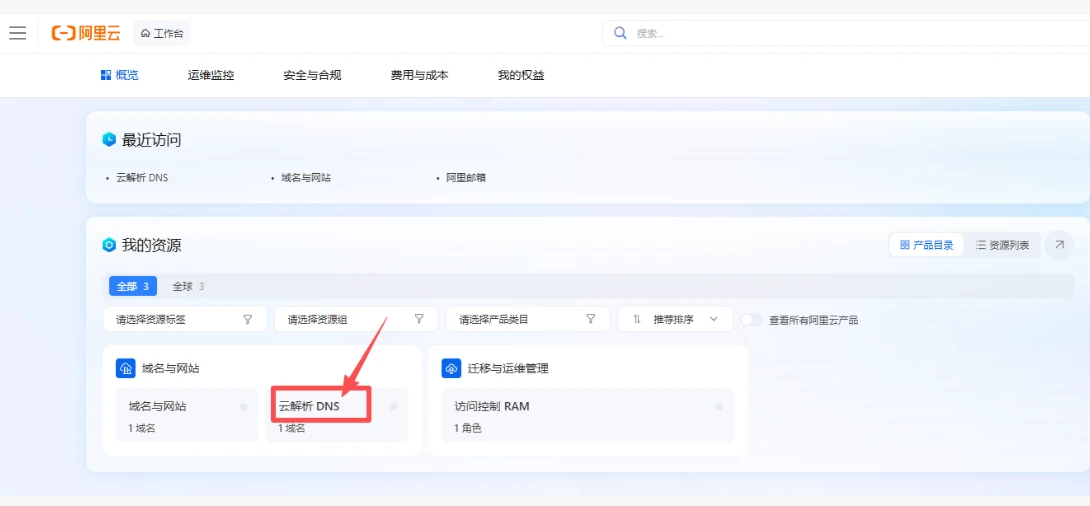 飞书国际版Lark免费注册企业邮箱+公共邮箱+设置SMTP