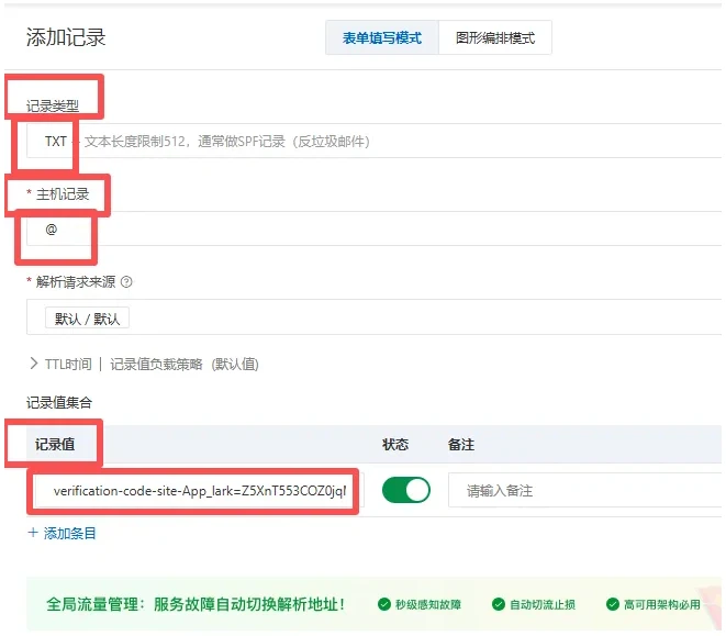 飞书国际版Lark免费注册企业邮箱+公共邮箱+设置SMTP