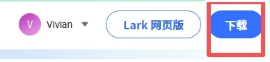 飞书国际版Lark免费注册企业邮箱+公共邮箱+设置SMTP
